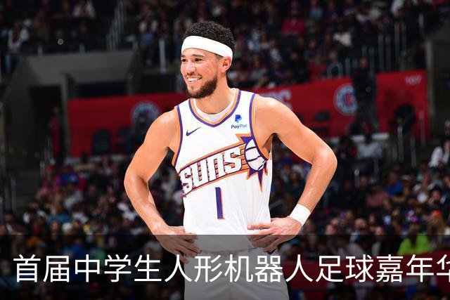 首届中学生人形机器人足球嘉年华在广西南宁举行